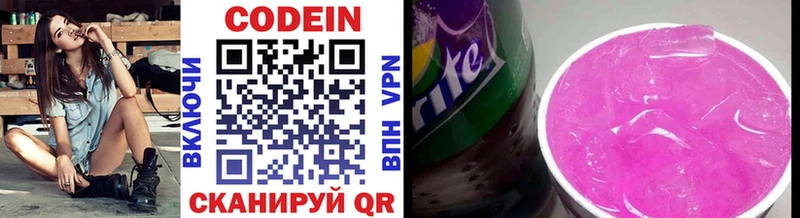Кодеиновый сироп Lean напиток Lean (лин)  OMG ТОР  Сосновка  наркотики 